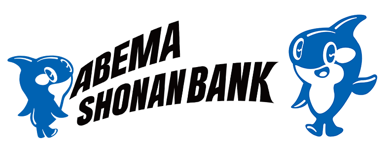 ABEMA SHONANBANK