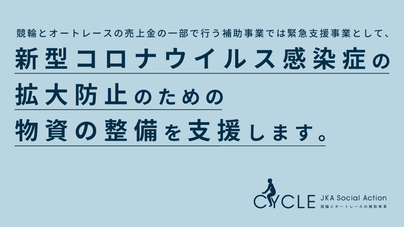 平塚競輪