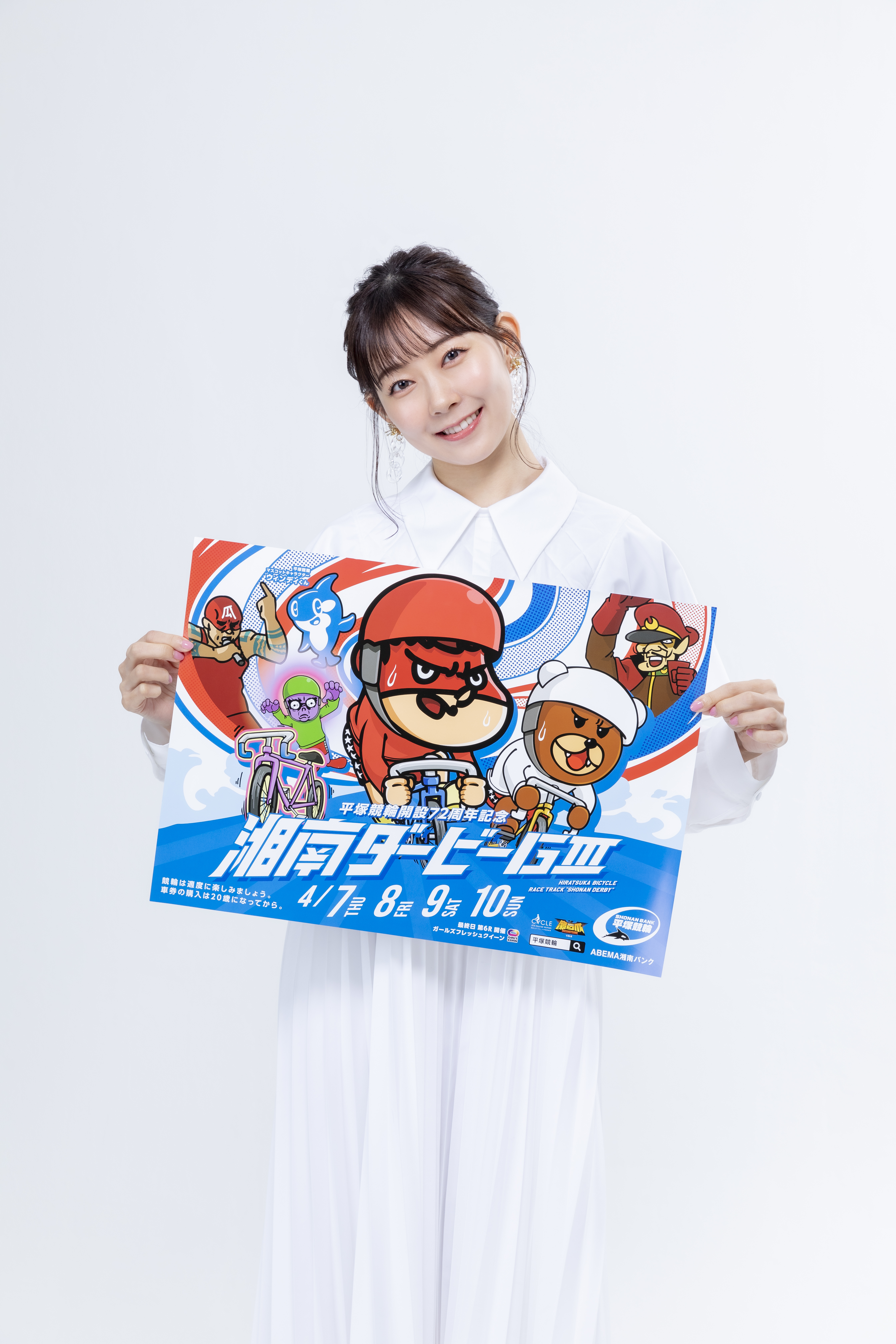 平塚競輪場の新イメージキャラクターが 渡辺 美優紀 に決定 平塚競輪